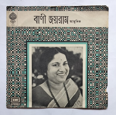 Vani Jairam - Bengali Modern Songs ( 45 RPM , EP )