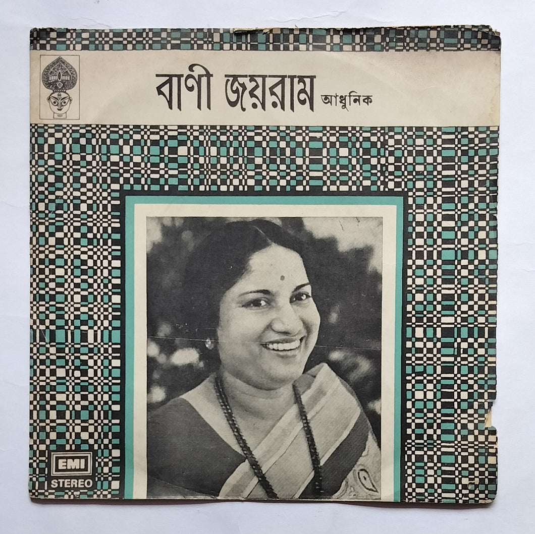 Vani Jairam - Bengali Modern Songs ( 45 RPM , EP )