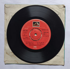 Purshottam Upadhyay - Gujarati Geeta ( 45 RPM , EP )