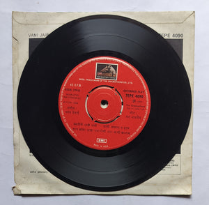 Vani Jairam - Marathi Abhang ( Devotional Songs ( 45 RPM, EP )