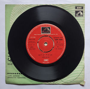 Vani Jairam - Marathi Abhang ( Devotional Songs ( 45 RPM, EP )