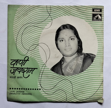 Vani Jairam - Marathi Abhang ( Devotional Songs ( 45 RPM, EP )