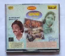 Mouna Raagam ( Video CD )