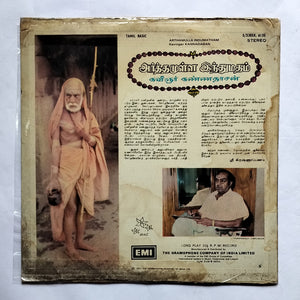 Arthamulla Indumatham Kavingar Kannadasan " Tamil Basic "