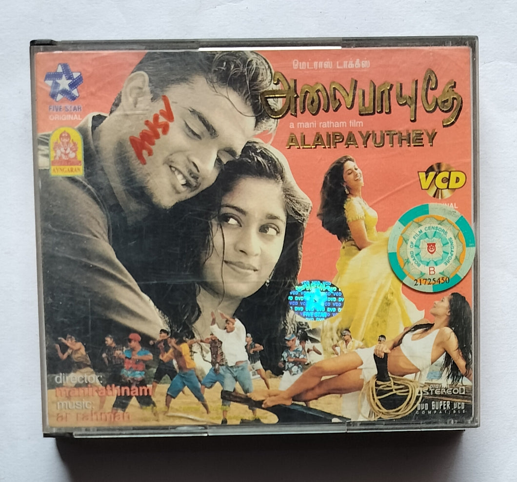Alaipayuthey 