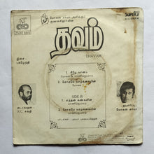 Thavam " Super-7, 33/ RPM " Music : Pugalndhi