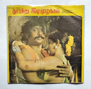 Thooraththu Idimuzhakkam " EP, 45 RPM " Music : Salil Chowdhury " ( Side One: 1, Valai Endhi Kolvom , Side Two: 1, Ullamellam Thallaaduthe , 2, Sevvalli Poove )