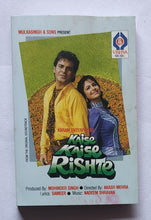 Kaise Kaise Rishte                      " Music : Nadeem Shravan "
