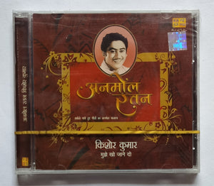 Anmol Ratan - Kishore Kumar.        " Muje kho Jane Do "