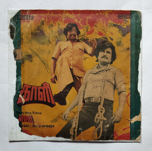 Kaali ( Mint LP , 33 RPM )           " Music : Ilaiyaraaja "