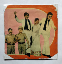 Theerppu (Supreme EP, 33/RPM ) " Music : M. S. Viswanathan "
