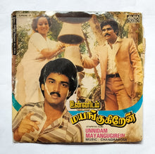 Unnidam Mayangugirein ( Supreme EP , 33/ RPM )          " Music : Chandrabose "