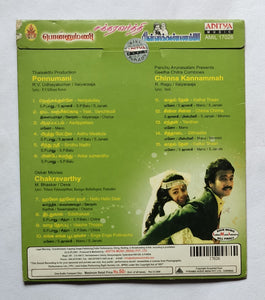 Ponnumani / Chinna Kannamma / Chakravarthy