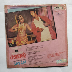 Savaal " Maxi EP, 33/ RPM "      Music : M. S. Viswanathan "