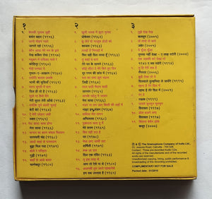 Ster Melodies - Hindi Music Collection " 2 CD's Pack "