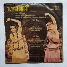Aalaya Sikharam ( Super 7 , 33/RPM ) " Music : Satyam "