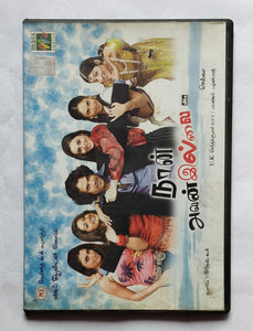 Naan Avan Illai                              " Music : Vijay Antony "