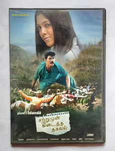 Satrumun Kidaitha Thagaval       " Music : Bala "