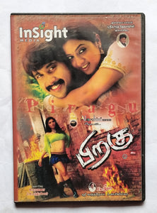 Piragu " Music : Srikanth Deva