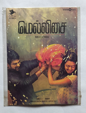 Mellisai