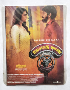 Mayyatha Maan                            " Music : Pradeep Kumar  "