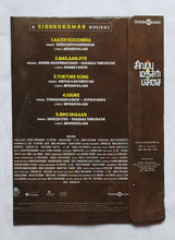 Sivappu Mansal Pachchai           " Music : Siddhukumar "