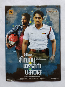Sivappu Mansal Pachchai           " Music : Siddhukumar "