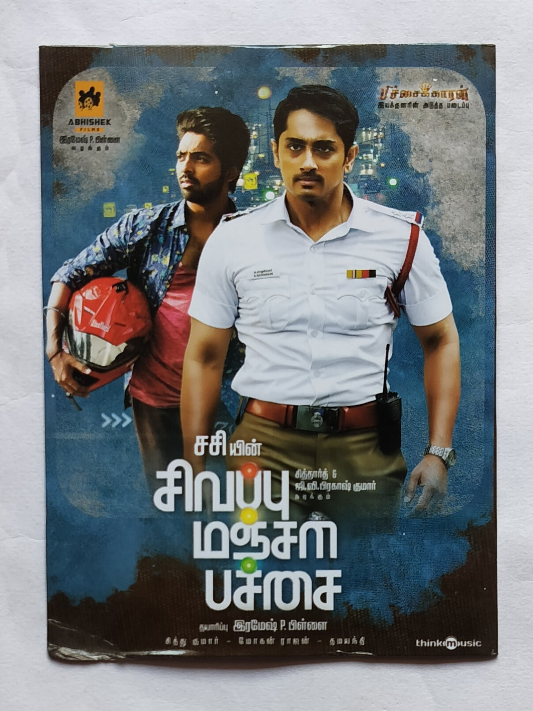 Sivappu Mansal Pachchai           