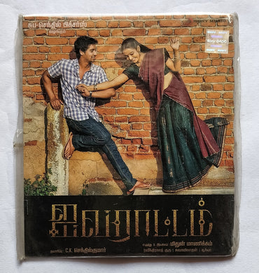 Aivaraattam