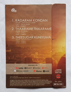 Kadaram Kondan
