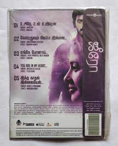 Jiro " Music : Nivas K Prasanna