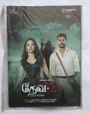 Devi 2 