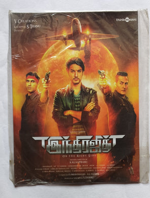 Indrajith