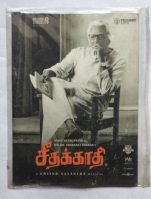 Seethakaathi                                