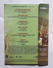 Irandam Ulagaporin Kadaisi Gundu                                            " Music : Siddhukumar "