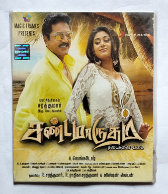 Sandamarudham