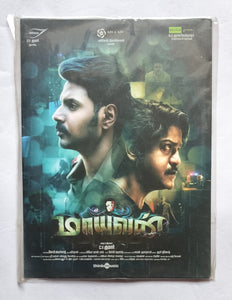 Mayavan