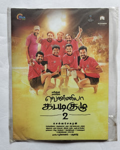 Vennila Kapadikug 2