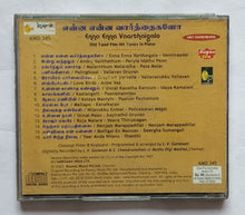 Enna Enna Vaarthaigalo - Old Tamil Film Hit Tunes in Piano      " Soft Instrumental "                   L. V. Ganesan