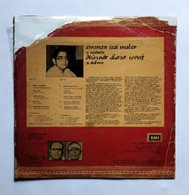 Amman Isai Malar                      P. Susheela