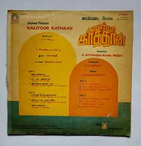 Kaliyoor Kathaan                           " Music : Chakravarthy "