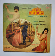Kaliyoor Kathaan                           " Music : Chakravarthy "