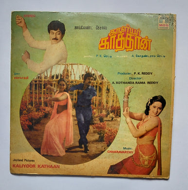 Kaliyoor Kathaan                           