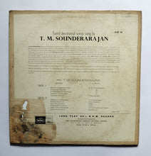 T. M. Sounderarajan - Tamil Devotional Songs  " ELRZ 18 "