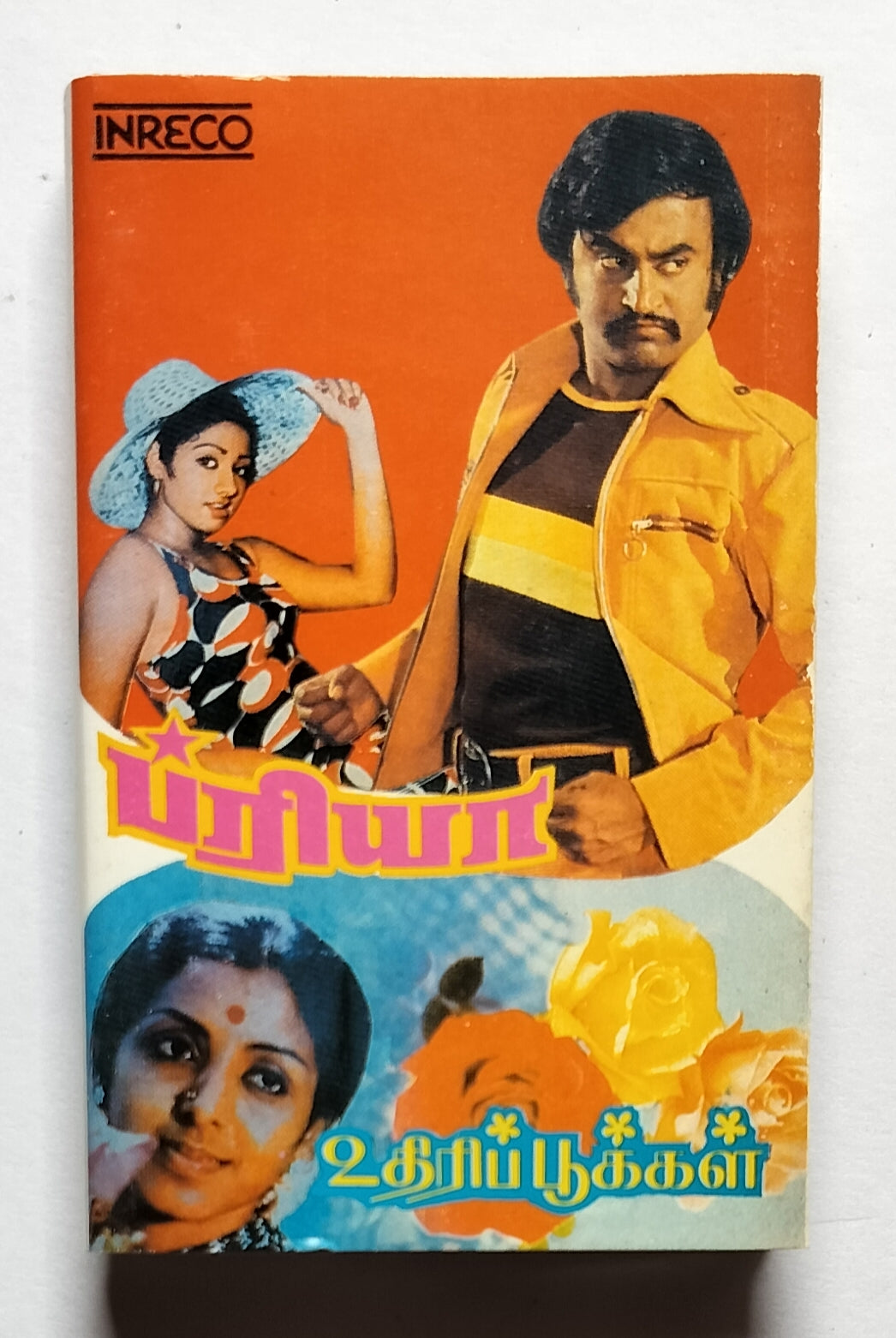 Priya / Uthirippookkal                  