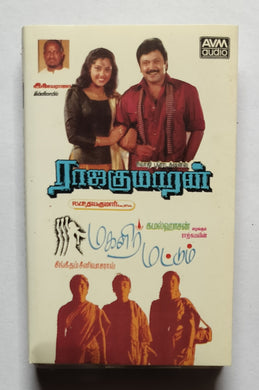 RajaKumaran / Magalir Mattum 