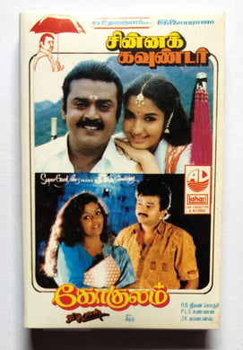 Chinna Gounder / Gokulam        
