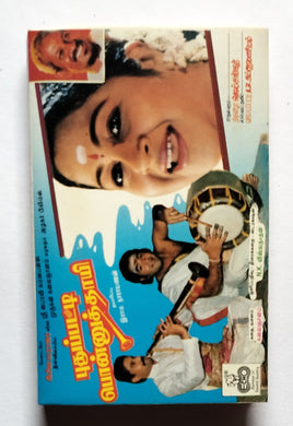 Pudhu Patti Ponnuthaye             