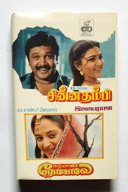 Chinna Thambi / Eeramana Rojaave 