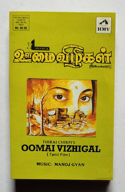 Oomai Vizhigal                           